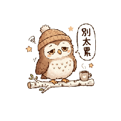 動態表情貼^_^可愛動物 療癒日常問候聊天