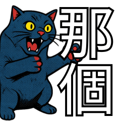 《空島日常語錄1.0》