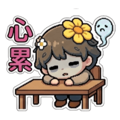 tufee 可愛花草寶寶，實用動物昆蟲花花草草