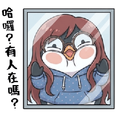 阿呆紅-哈囉？有人在嗎？