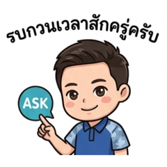 Watunchakorn_20260403112844