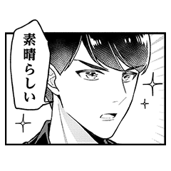 クールなふたりは見かけによらない