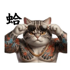 Mafia Tiger: Badass Cat`s Slang Life