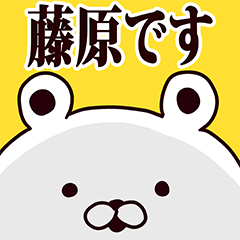 Fujiwara basic funny Sticker