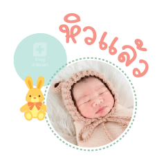 Nong Ozone Mae Siriwan