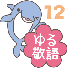 Sticker of a cute dolphin <vol.12>