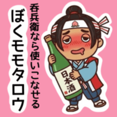 Momotaro Stickers for Heavy Drinkers