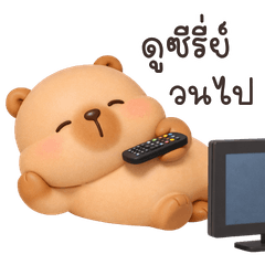 กะปิ : คาปิบาร่าตุ้ยนุ้ย