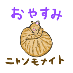 貓咪化石與可愛夥伴們