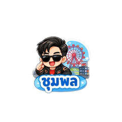 Chumphol8844_20260331111536