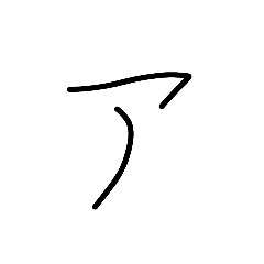 shino_20260403160244