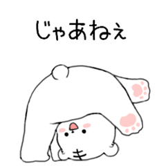 ChoCho&PomPom, End chatting! (Japanese)