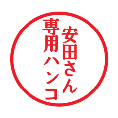 Seal sticker for Yasuda