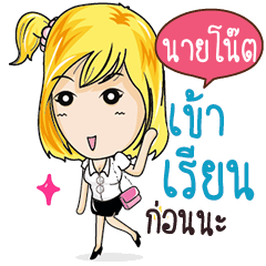 NINOTE Confident Girl Talk