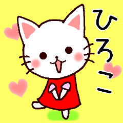 Hiroko cat name sticker