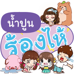 NAMPOON So Sad Sud Sud