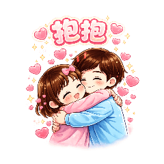 《有我在♡ 情侶陪伴貼圖》