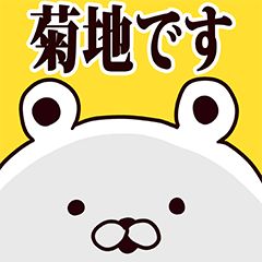 Kikuchi basic funny Sticker