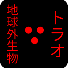 out of earth sticker1 for torao