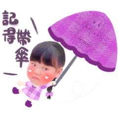 詩昀生活用語貼圖第一彈