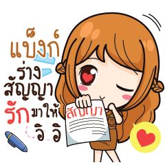 BANK3 milly government official girl