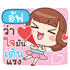 UF3 lookchin with pupply love