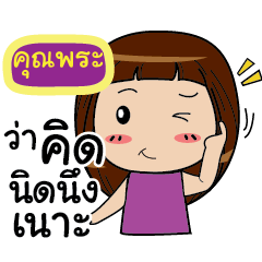 KUNPRA Noo-nam Straight man