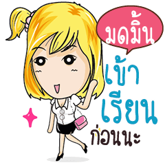 MODMINT Confident Girl Talk