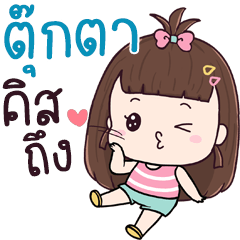 Chue Tukta aeng na