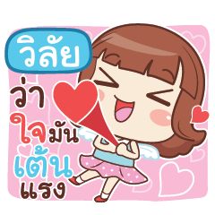 VILAI lookchin with pupply love