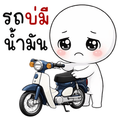 เว้าอีสาน (Ver.หัวกลมละอ่อน)