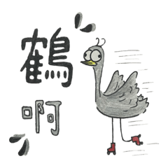 動物也會講冷笑話