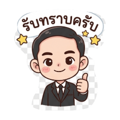 Natthaphong Auttha_20260403141255