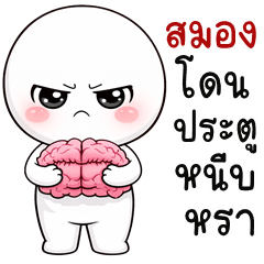 HuaKlom Softy (THAI)