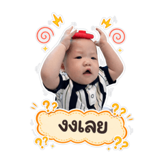 Baby Luke - Daily Mood V2