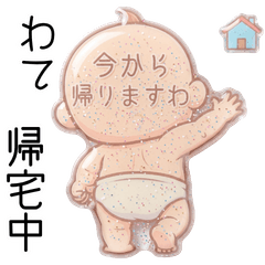 Glitter Baby: Kansai Dialect