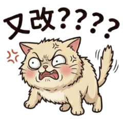 ★大貼圖★ 可愛黃貓社畜的一天