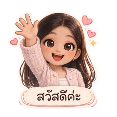piyanuch 12