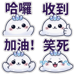 天青石QQ海豹：中文文字貼圖