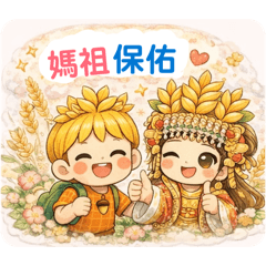 風格多變的Q版媽祖和麥雅妹妹進香去