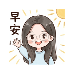 晴天女孩的日常1