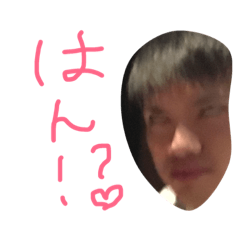 HAN!? in Japanease