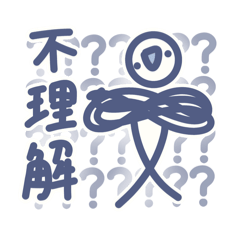 搞什麼毛線