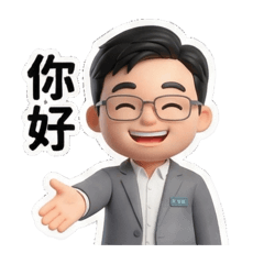 A-WEI 3DQ生活用詞