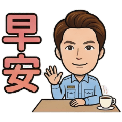 保全人生表情包2