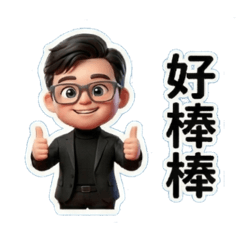 A-WEI QQ 生活用語