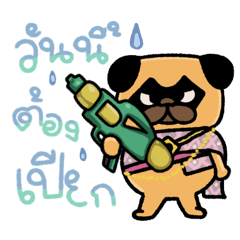 Thirsty Pug Songkran Splash