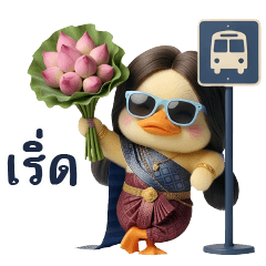 Little Duck - chudthai