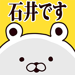 Ishii basic funny Sticker