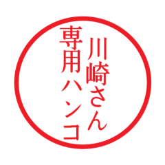 Seal sticker for Kawasaki